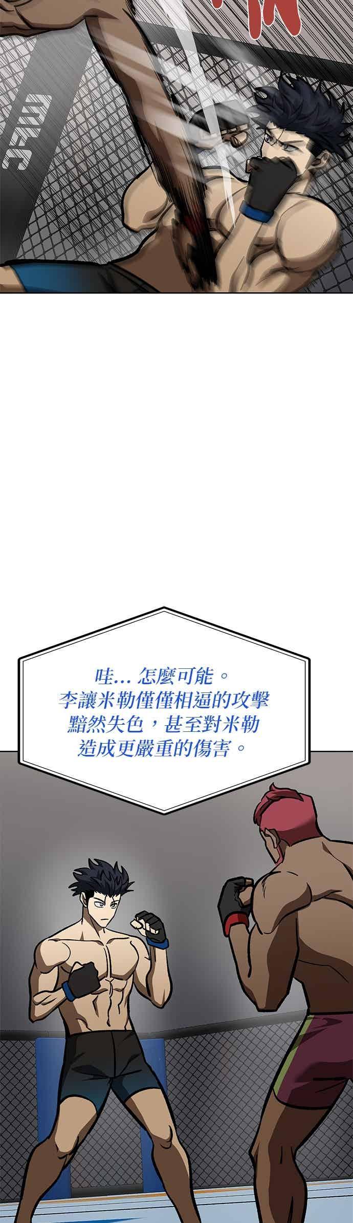《八角笼的帝王》第168话 第38页
