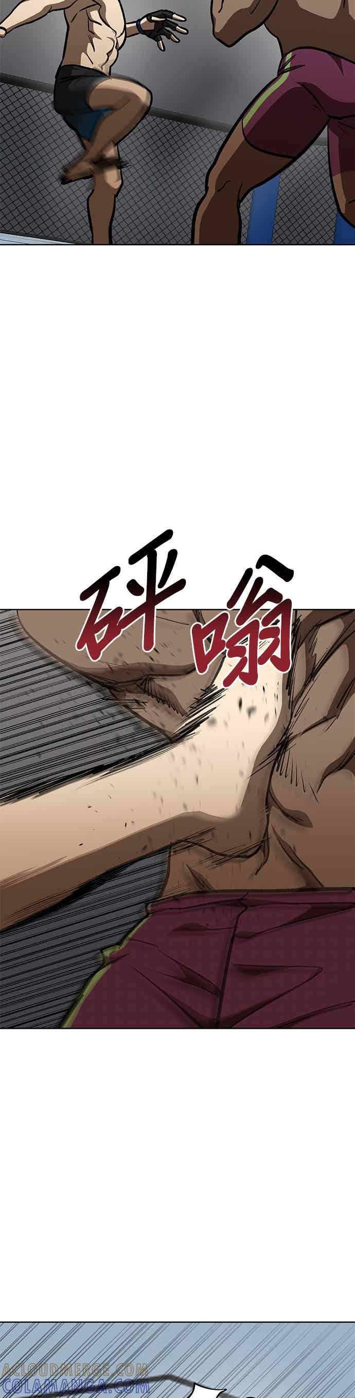 《八角笼的帝王》第168话 第35页