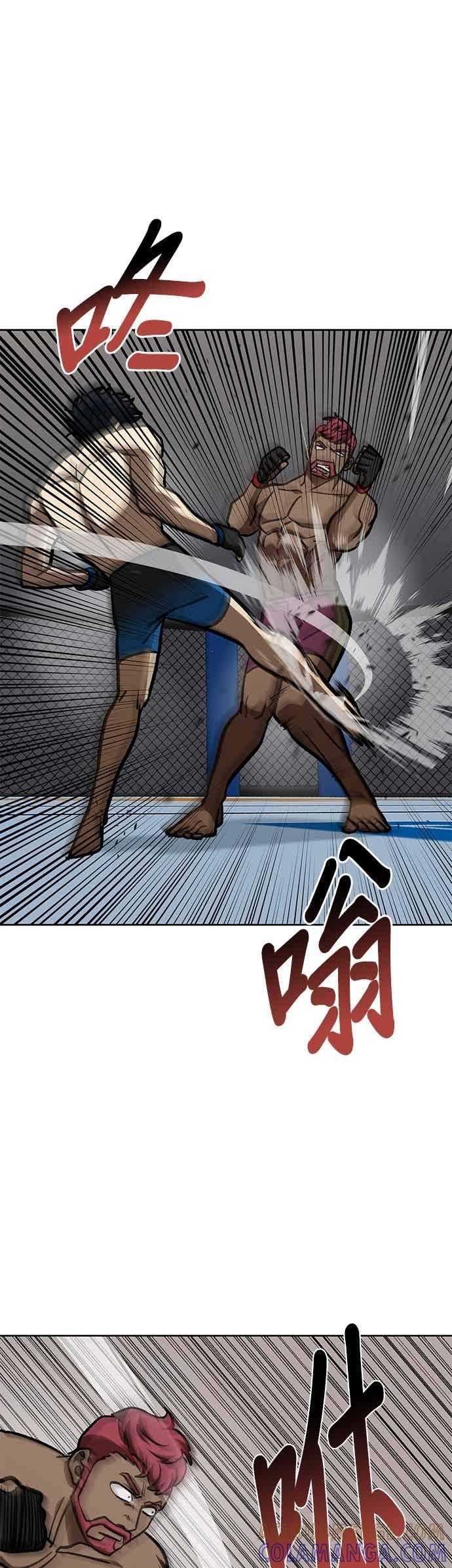 《八角笼的帝王》第168话 第37页