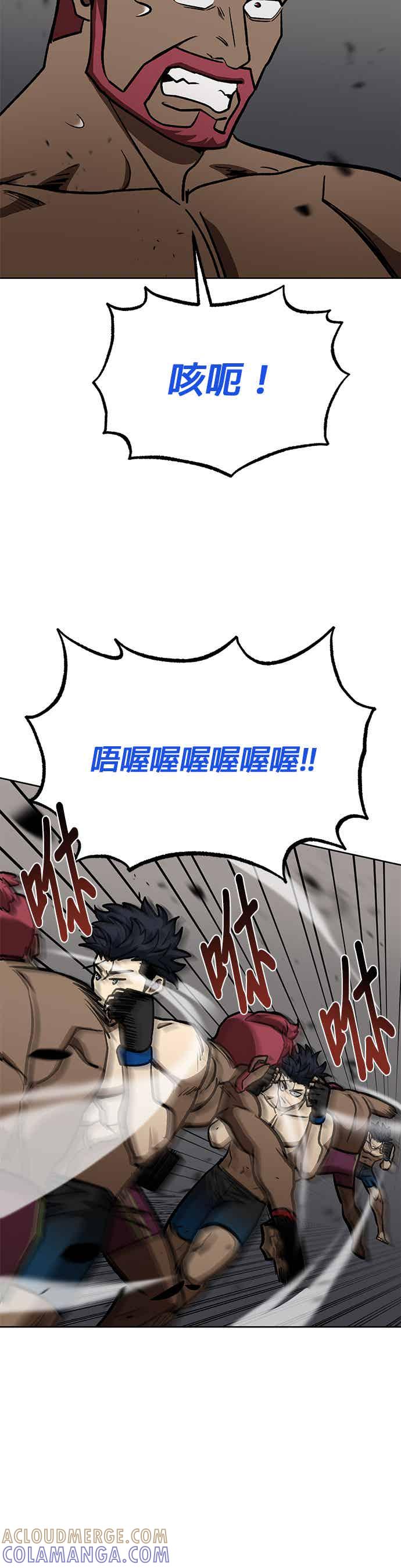 《八角笼的帝王》第169话 第31页