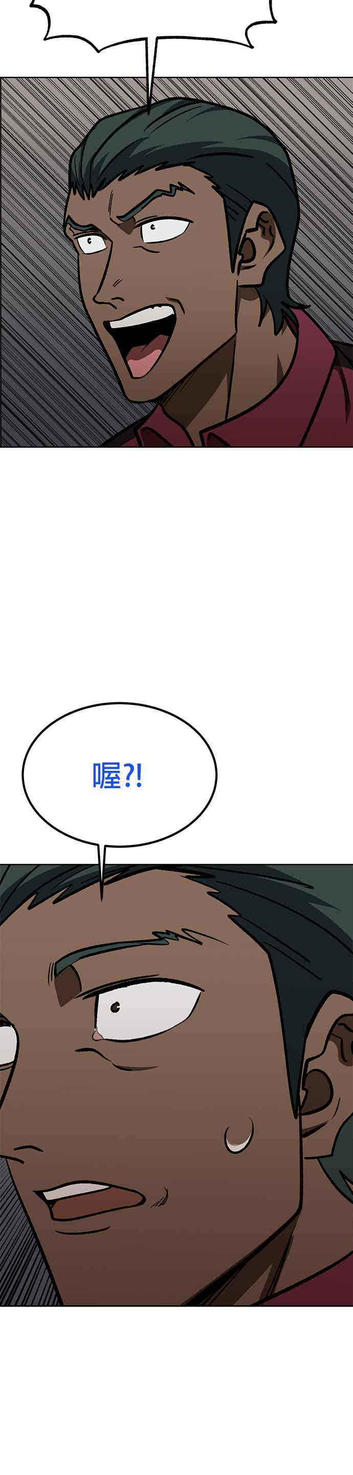 《八角笼的帝王》第169话 第20页