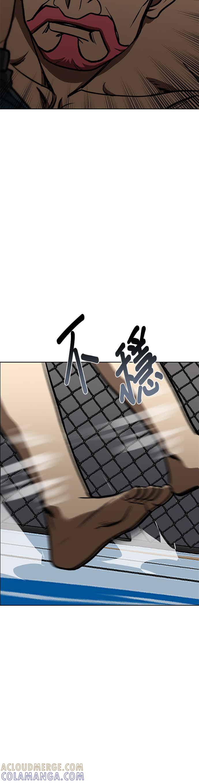 《八角笼的帝王》第169话 第15页