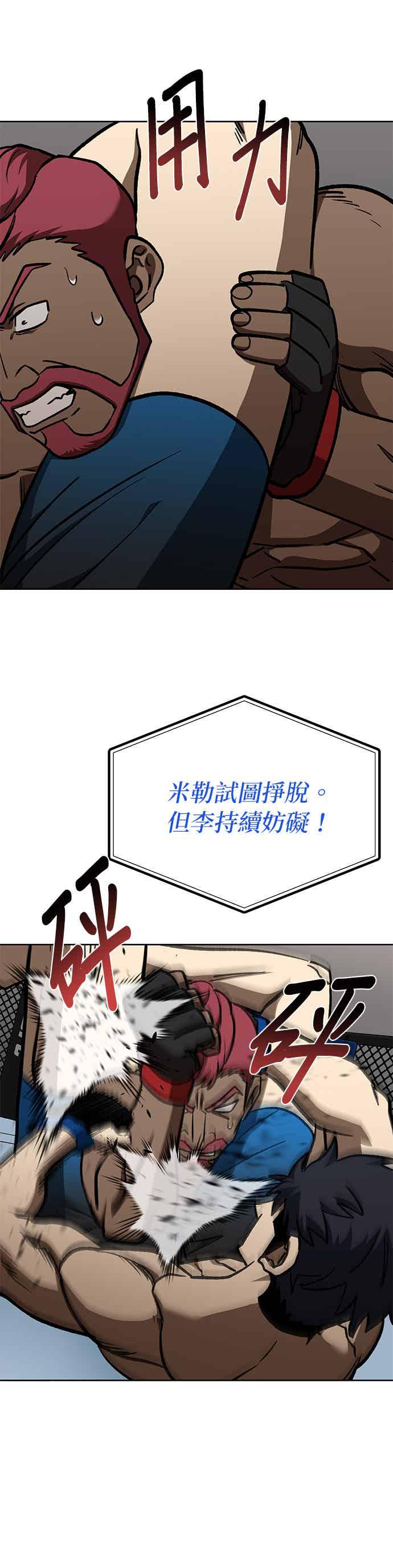 《八角笼的帝王》第169话 第24页