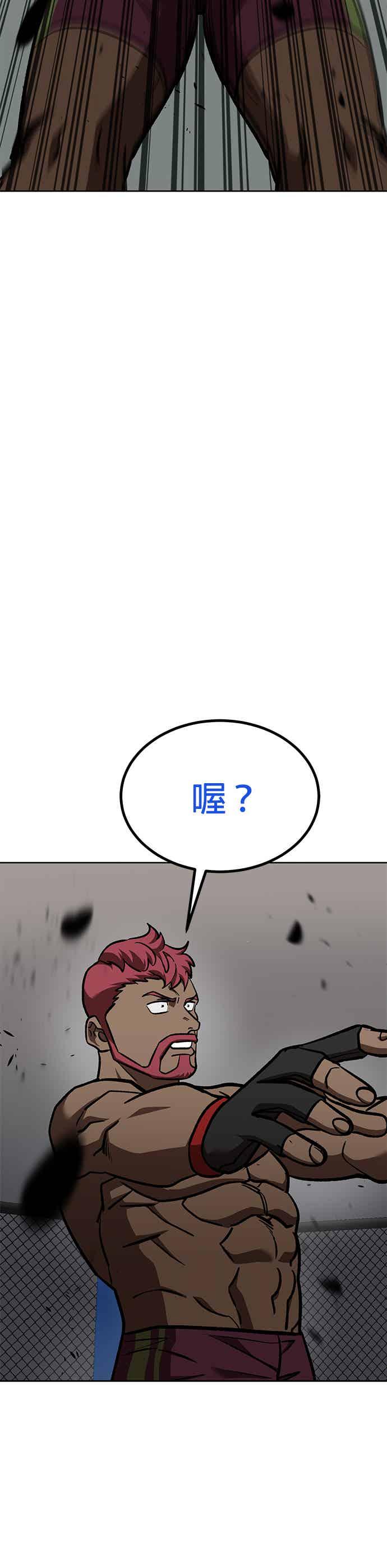 《八角笼的帝王》第169话 第28页
