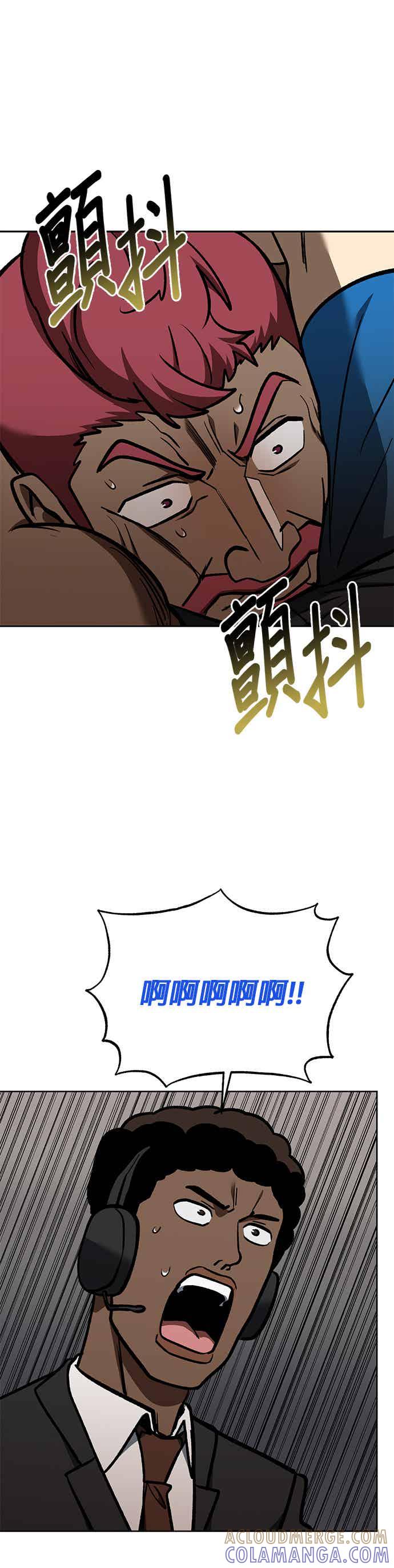 《八角笼的帝王》第169话 第21页