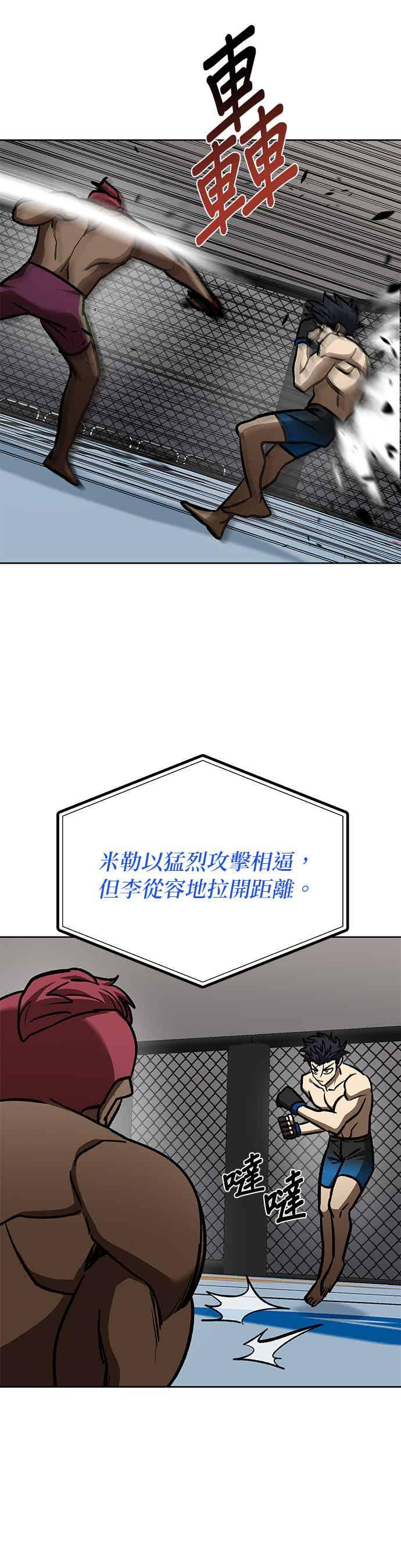 《八角笼的帝王》第169话 第32页