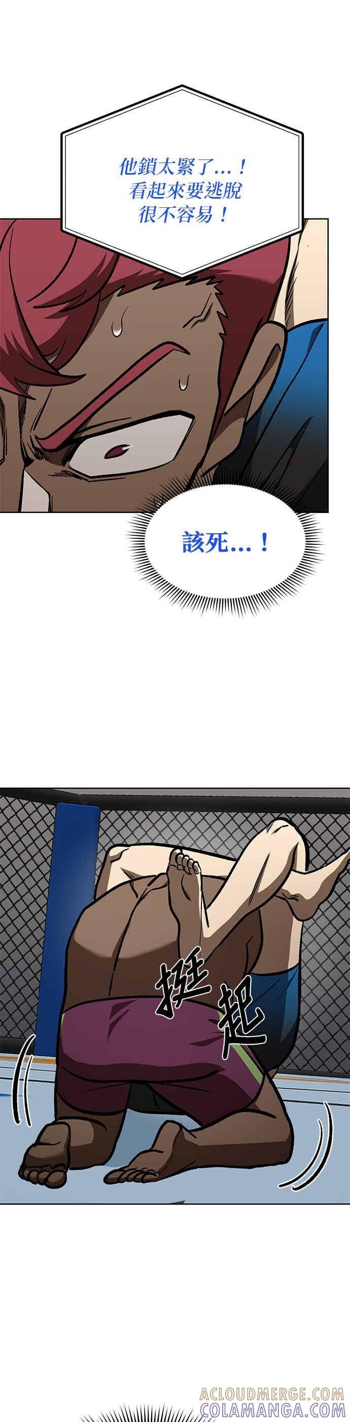 《八角笼的帝王》第169话 第25页