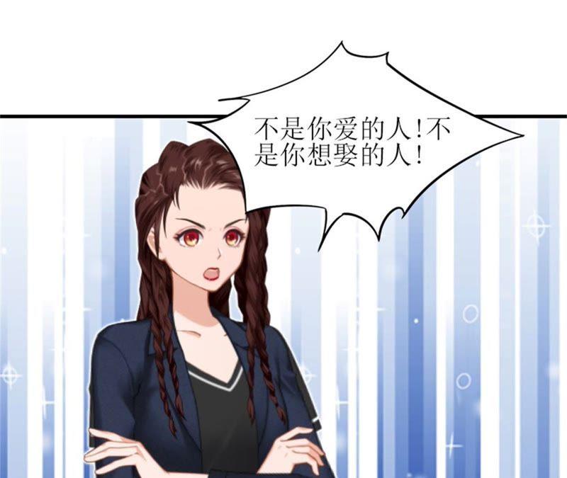 《误入婚途：叛逆娇妻不好惹》歹徒林嘉明 第23页