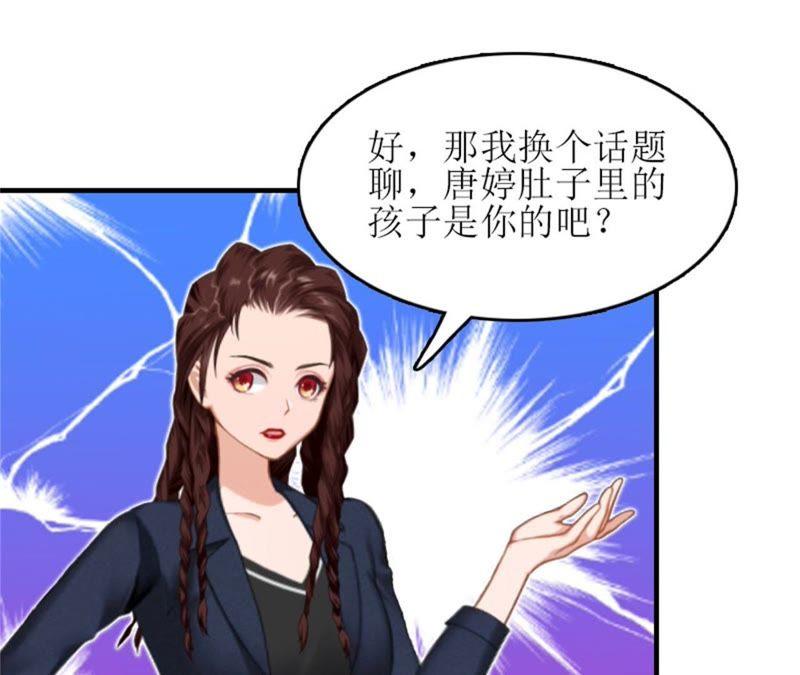 《误入婚途：叛逆娇妻不好惹》歹徒林嘉明 第27页