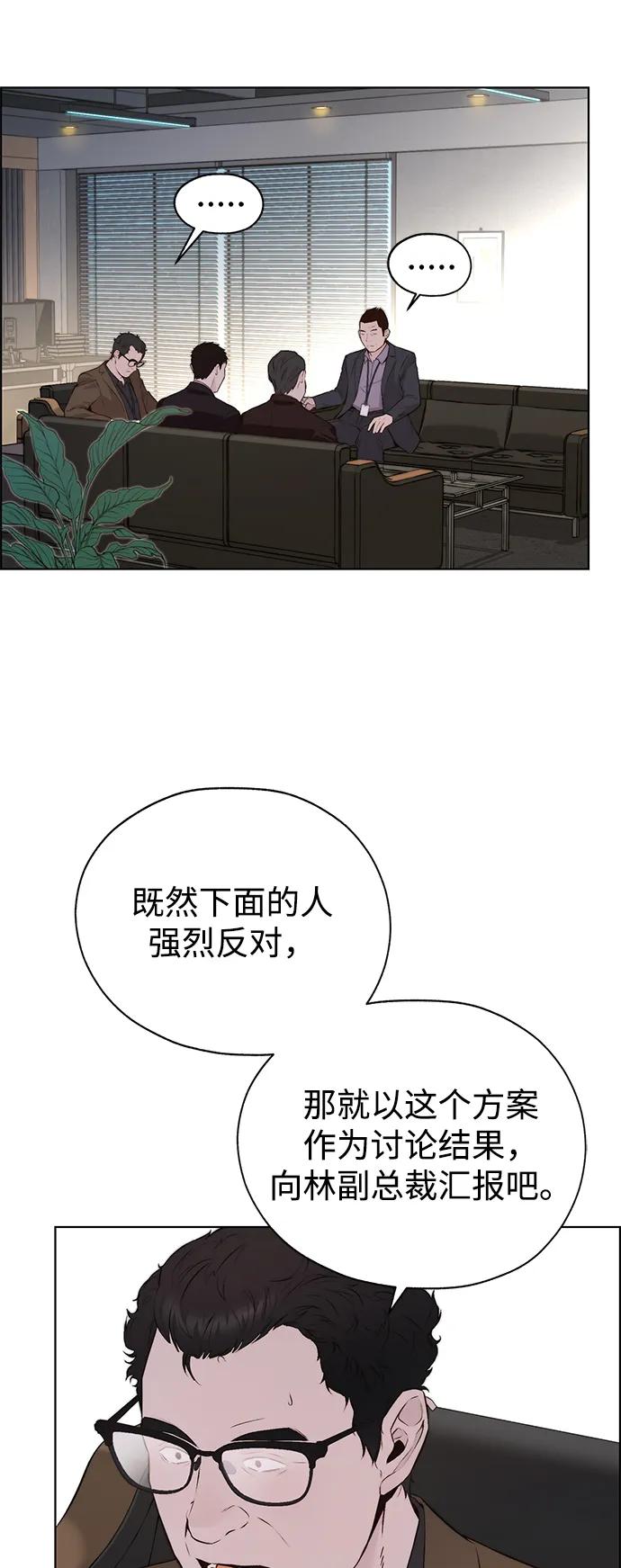 男子汉 - 第2季 第11话 - 第80张图