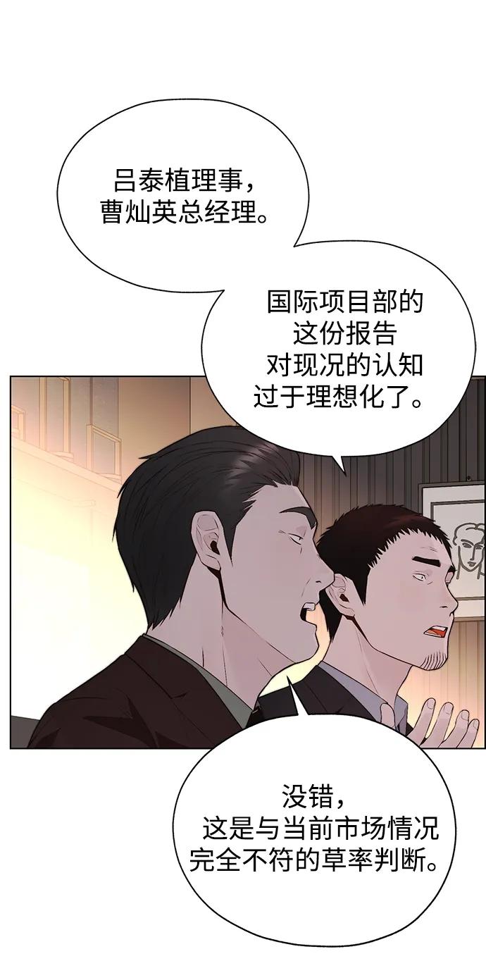 男子汉 - 第2季 第11话 - 第78张图