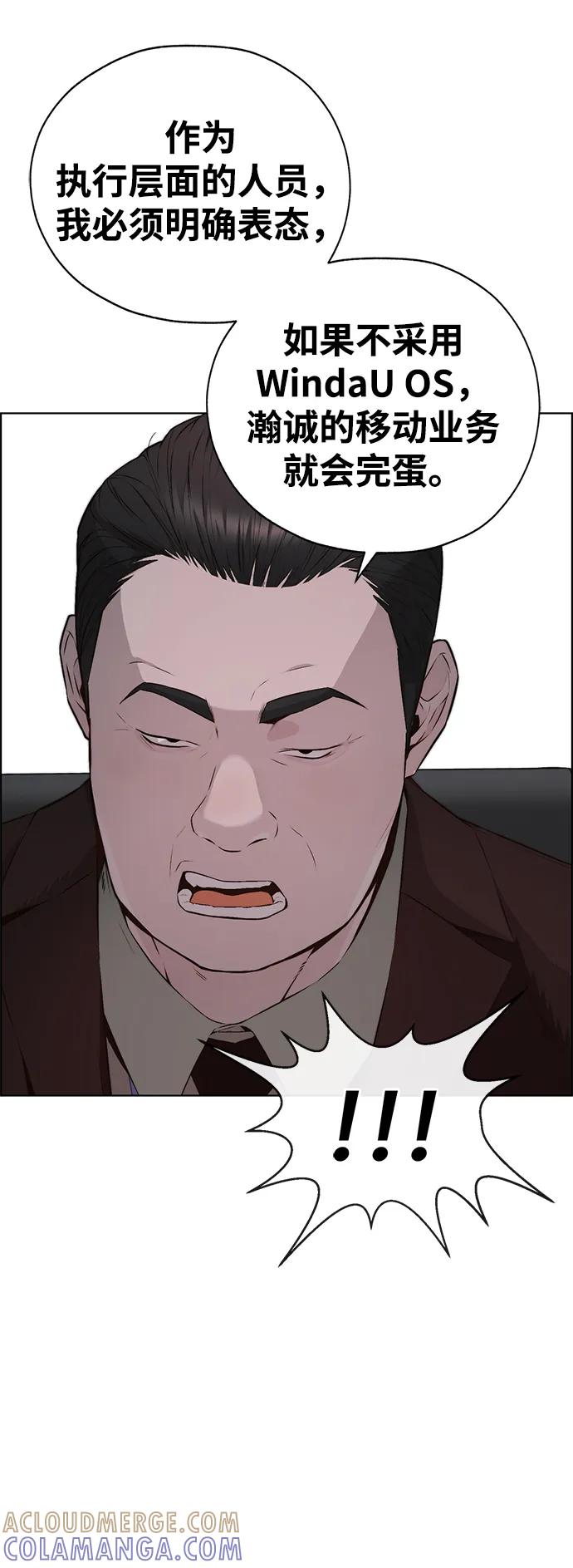 男子汉 - 第2季 第11话 - 第79张图