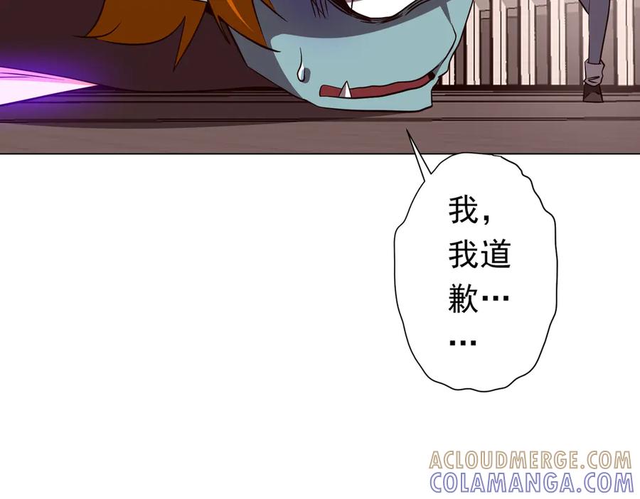 《全球惊悚：开局万亿冥币》第260话 地域歧视？ 第117页