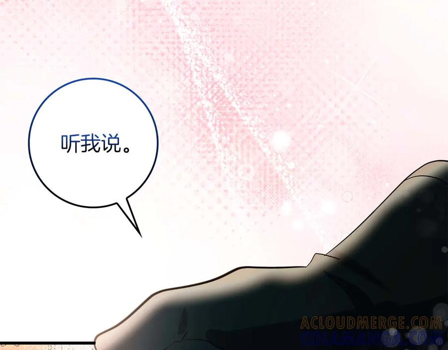 《伯爵大人夜未眠》第65话 哥哥和弟弟，兄弟的爱 第129页