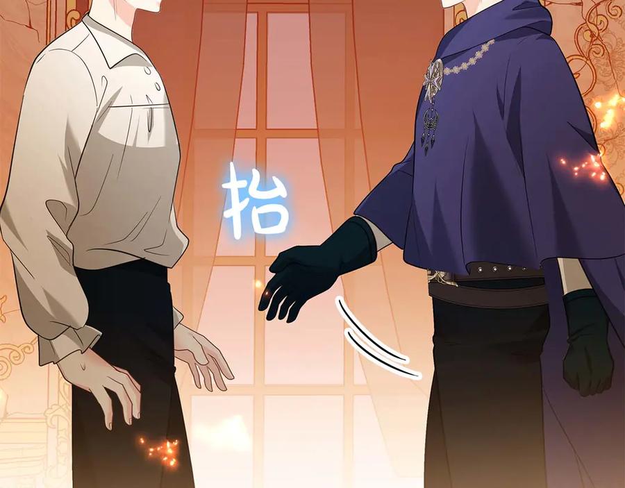 《伯爵大人夜未眠》第65话 哥哥和弟弟，兄弟的爱 第132页