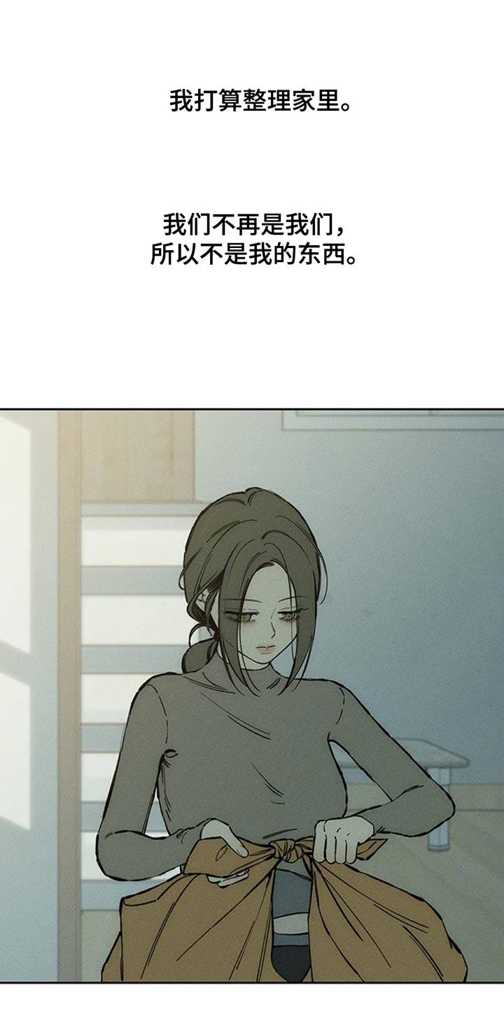 枯萎的花伤心的泪 第79章：因为你 第26页