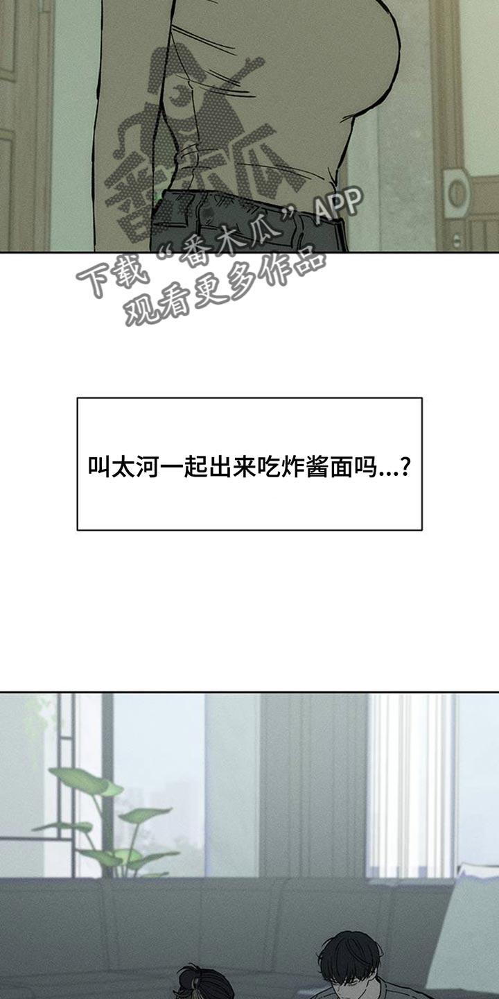 枯萎的花伤心的泪 第79章：因为你 第41页