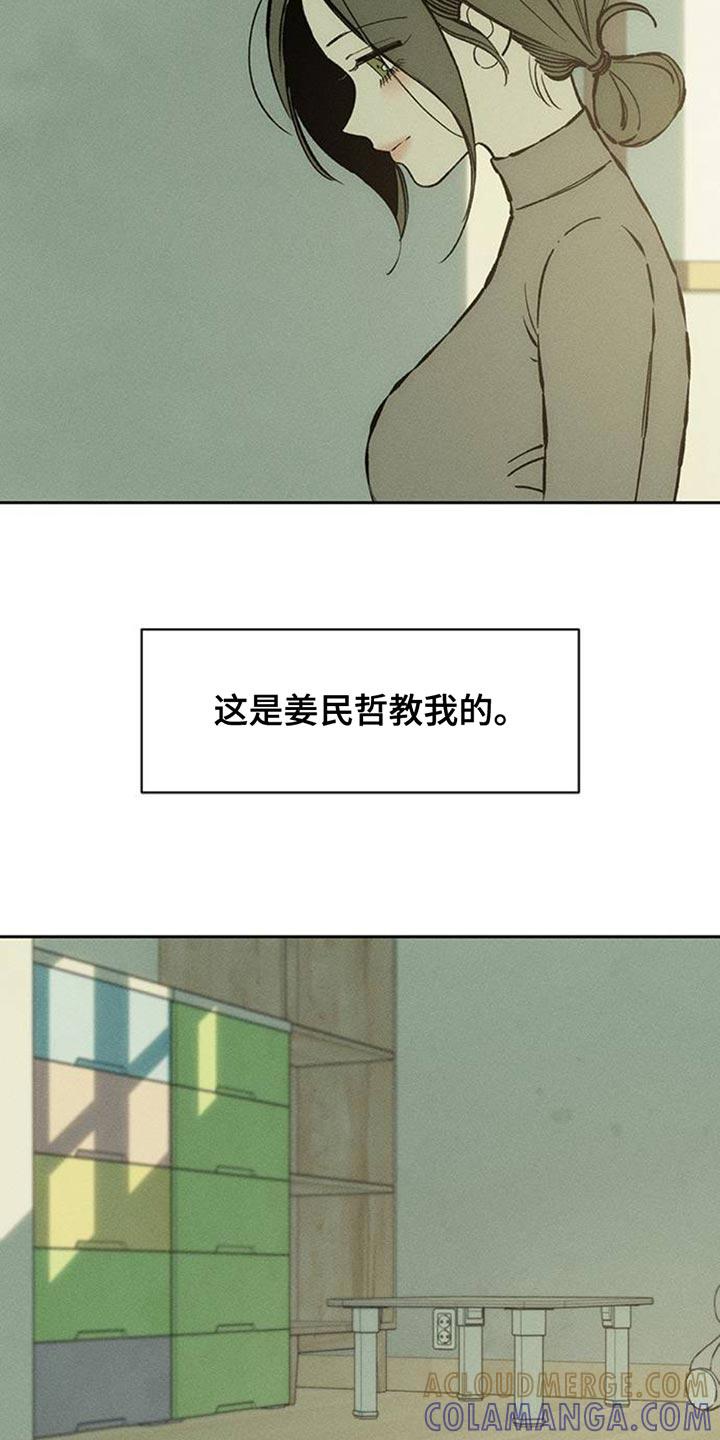 枯萎的花伤心的泪 第79章：因为你 第37页