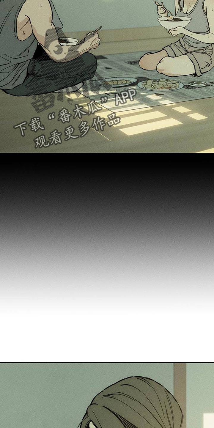 枯萎的花伤心的泪 第79章：因为你 第36页
