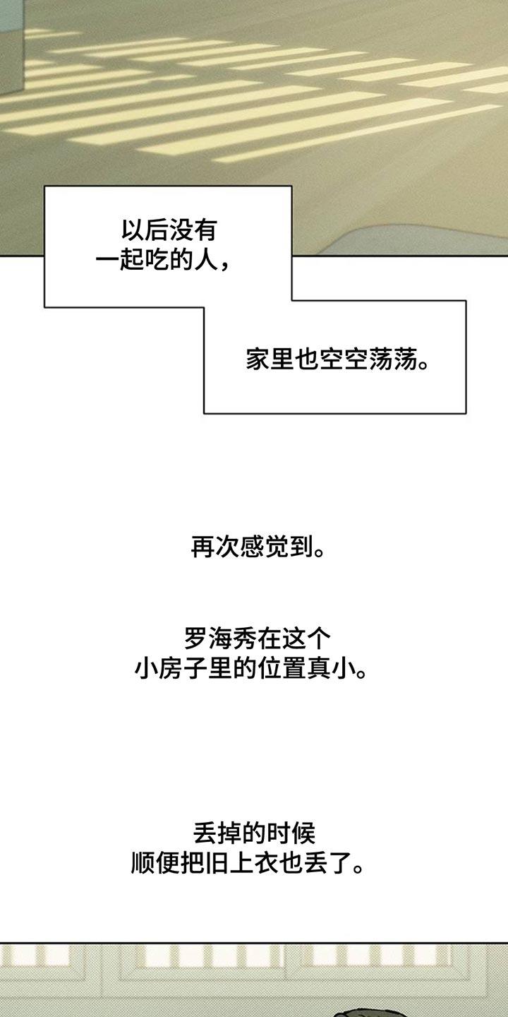 枯萎的花伤心的泪 第79章：因为你 第38页