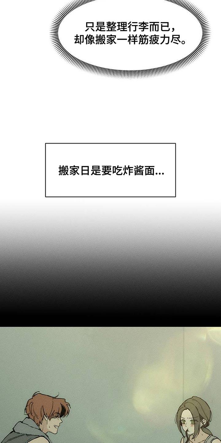 枯萎的花伤心的泪 第79章：因为你 第35页