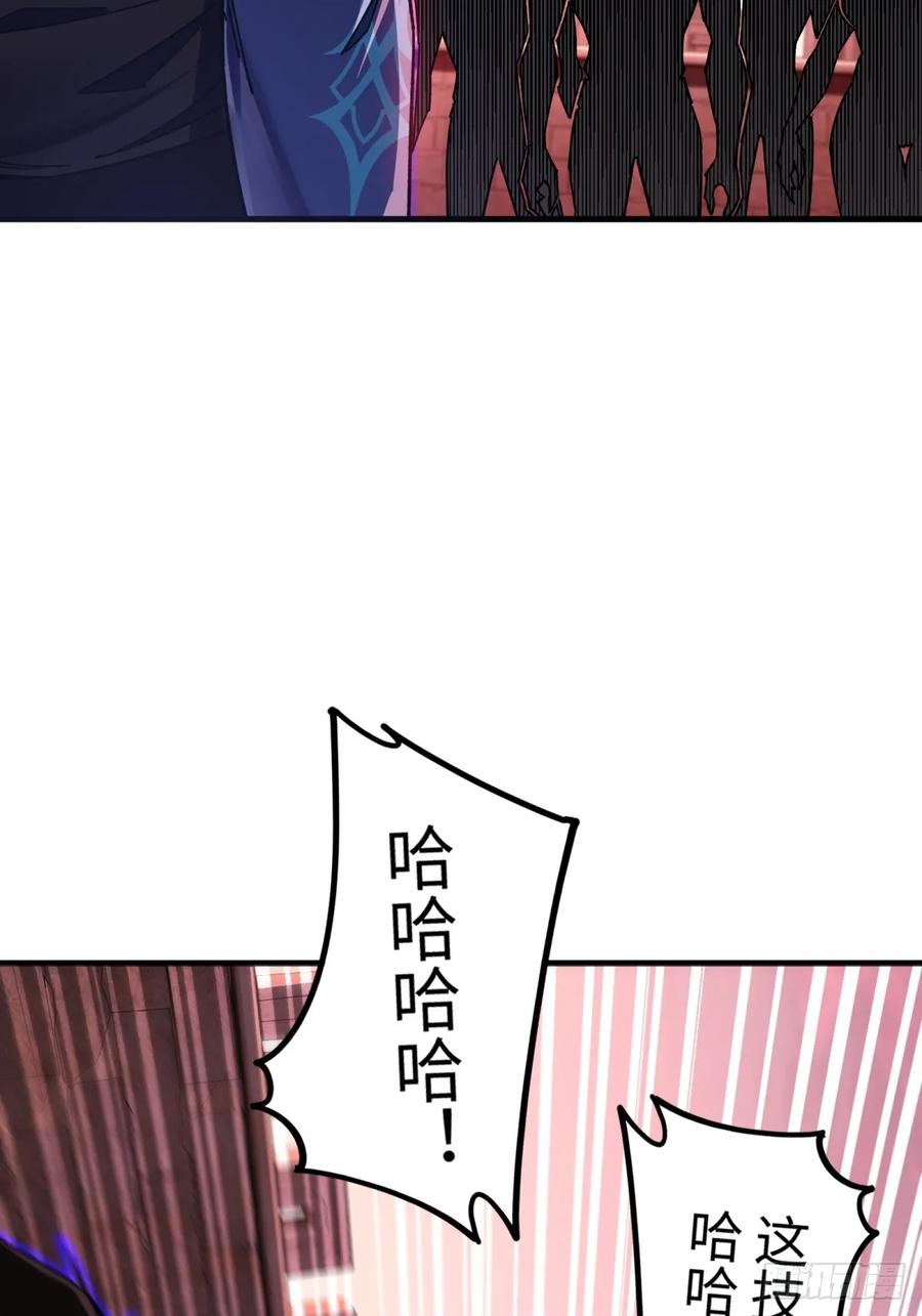《未来都市S之觉醒了完美气运》第8话 兽人 第50页