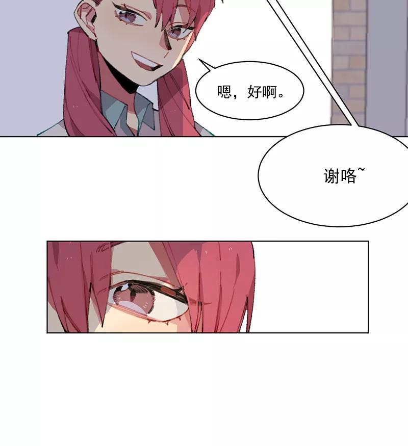 《潜蓝》第1话 第35页