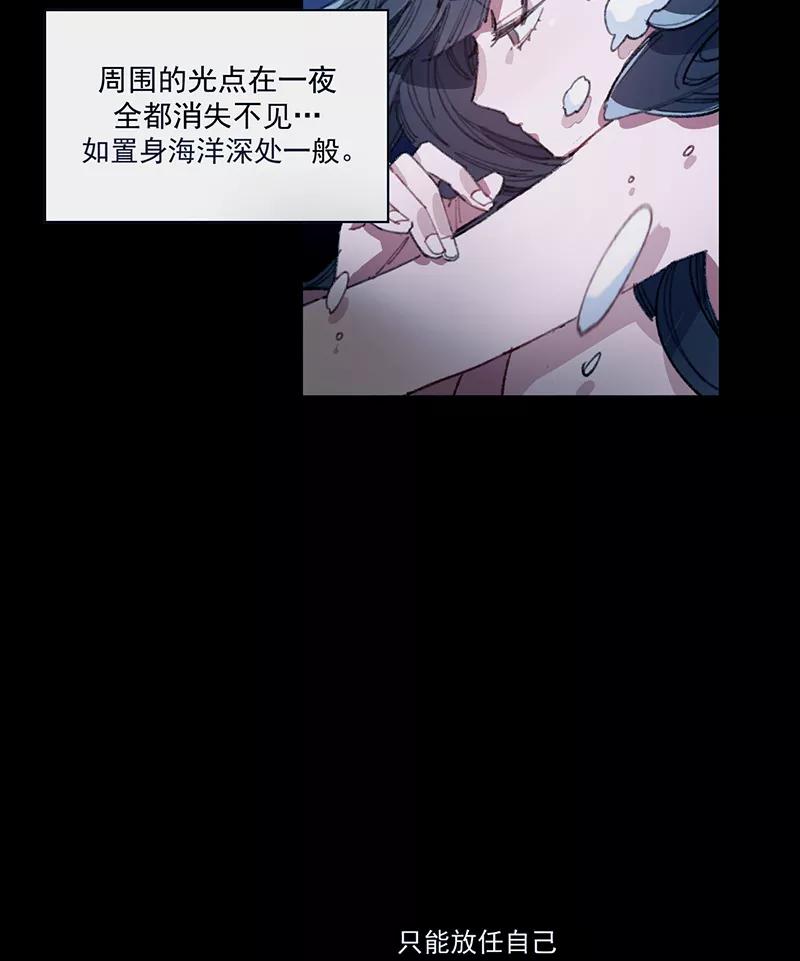 《潜蓝》第1话 第3页