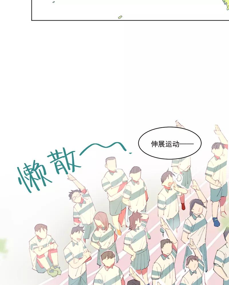 《潜蓝》第1话 第23页