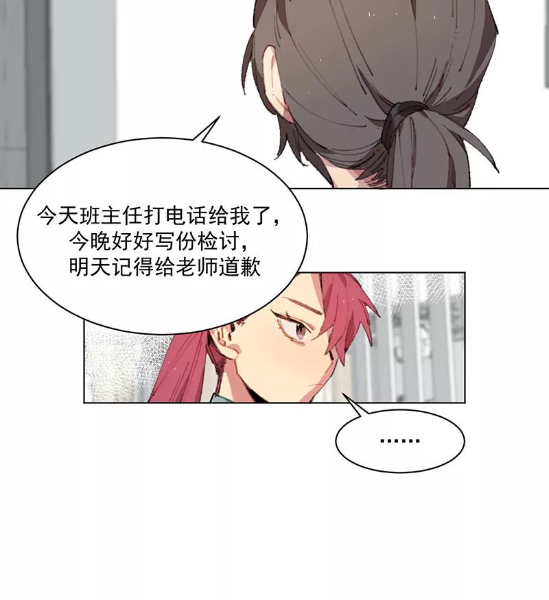 《潜蓝》第1话 第39页