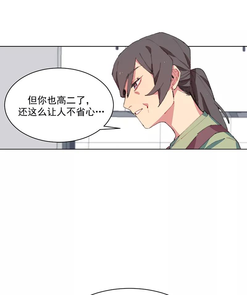 《潜蓝》第1话 第41页
