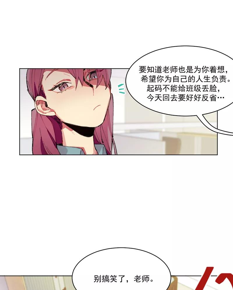 《潜蓝》第1话 第17页