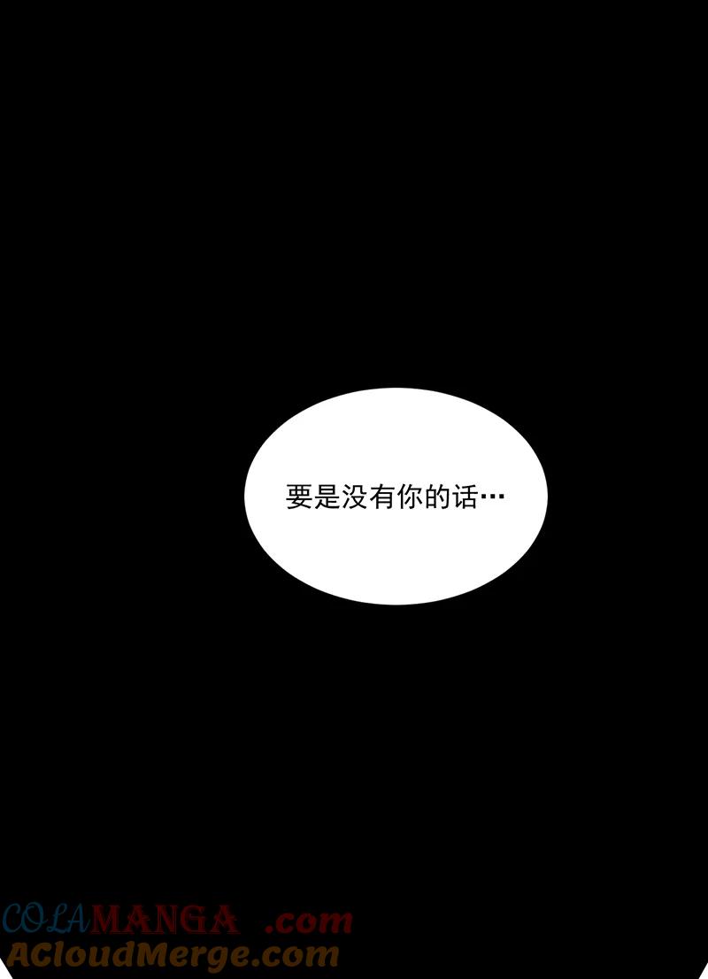 《潜蓝》第1话 第52页