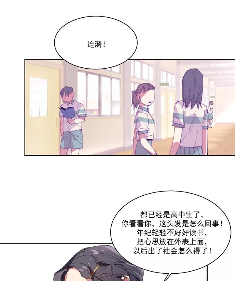 《潜蓝》第1话 第12页