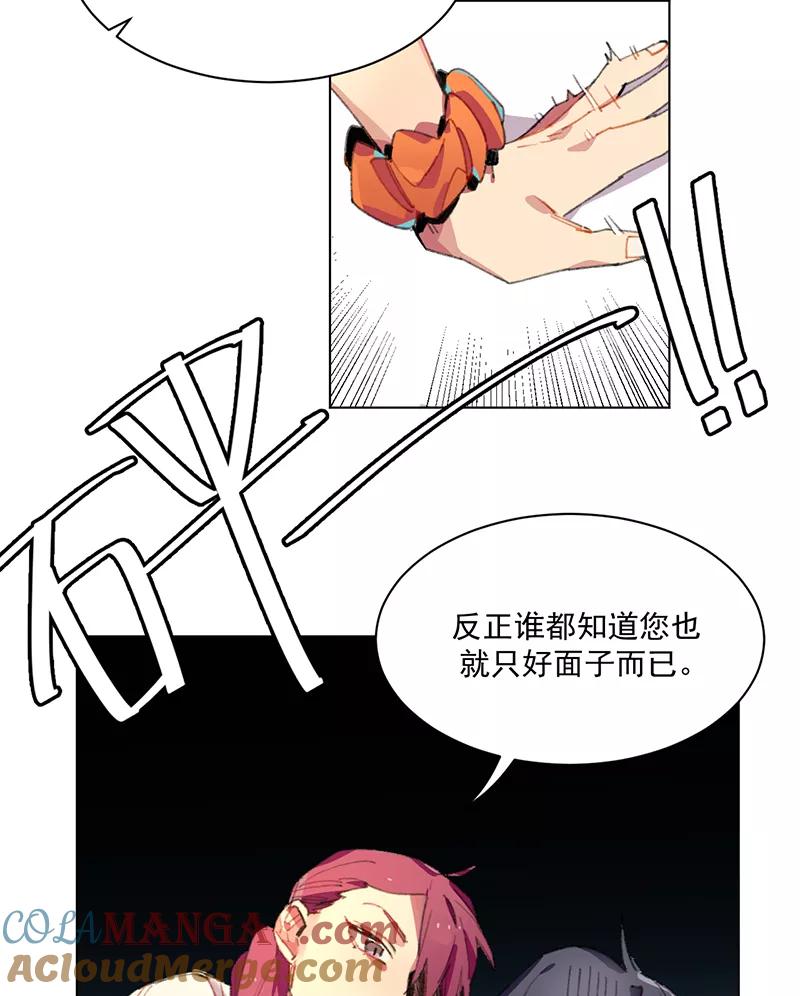 《潜蓝》第1话 第19页