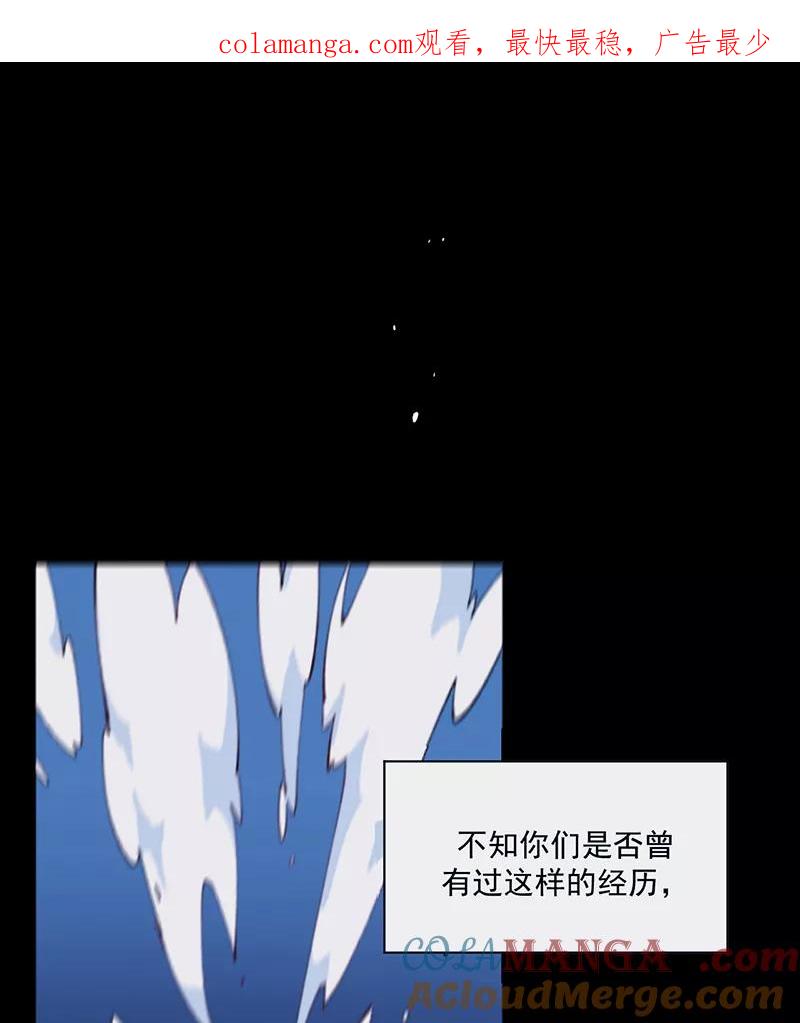 《潜蓝》第1话 第1页