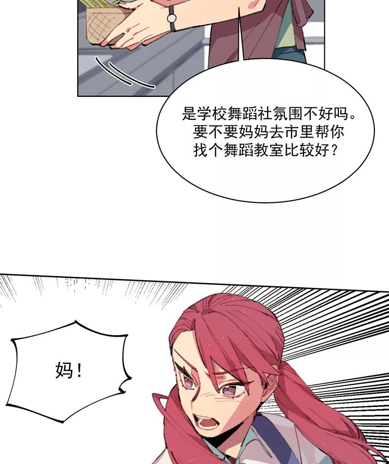 《潜蓝》第1话 第45页