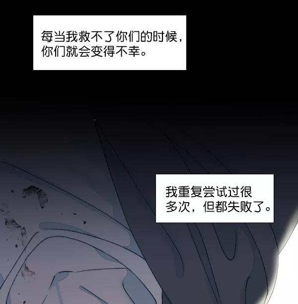 《SAVE ME》第15话 第124页