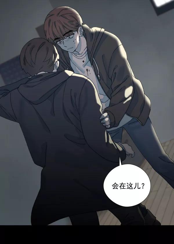 《SAVE ME》第15话 第119页