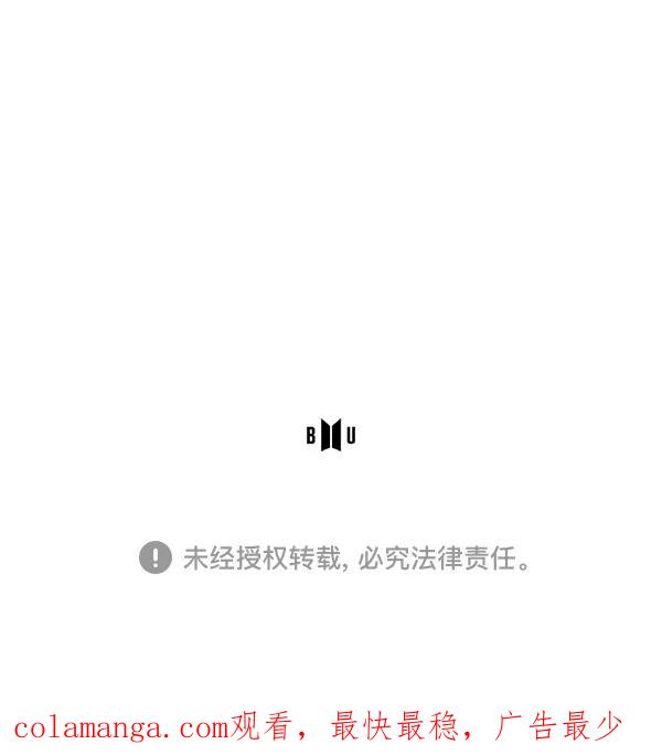 《SAVE ME》第15话 第164页