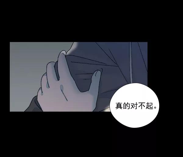 《SAVE ME》第15话 第123页