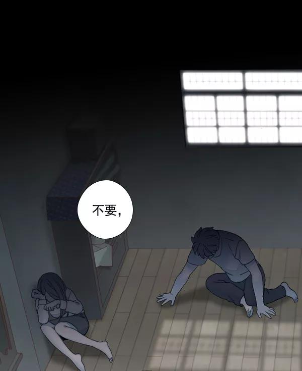《SAVE ME》第15话 第130页