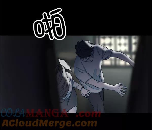 《SAVE ME》第15话 第93页