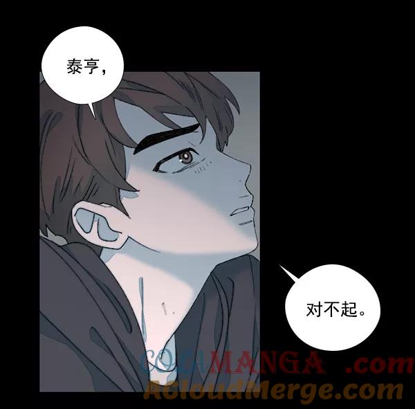 《SAVE ME》第15话 第121页