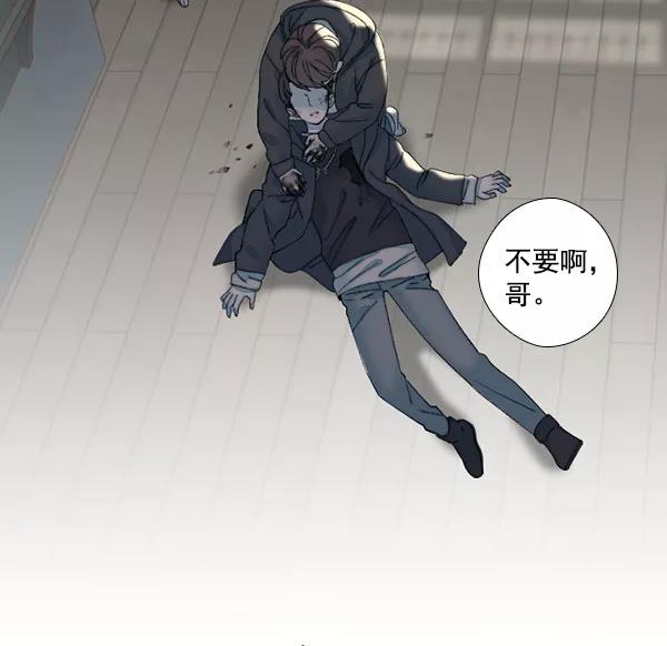 《SAVE ME》第15话 第131页