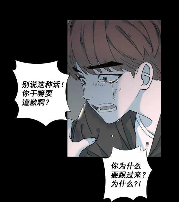 《SAVE ME》第15话 第122页