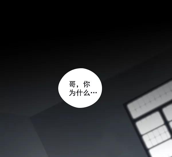 《SAVE ME》第15话 第118页