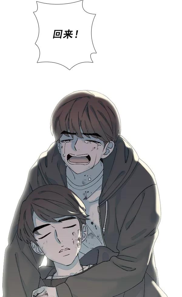 《SAVE ME》第15话 第132页