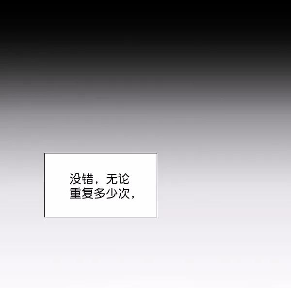 《SAVE ME》第15话 第146页