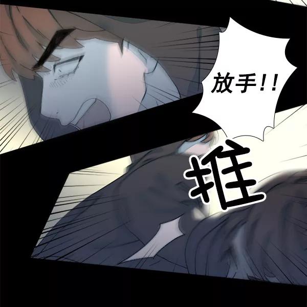 《SAVE ME》第15话 第106页